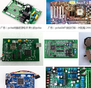 線路板提取型號(hào)1